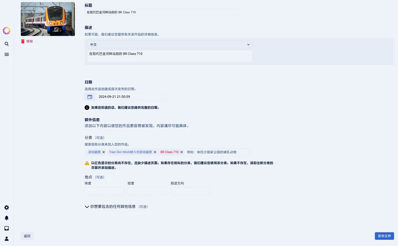 文件:上传向导 描述页.jpg