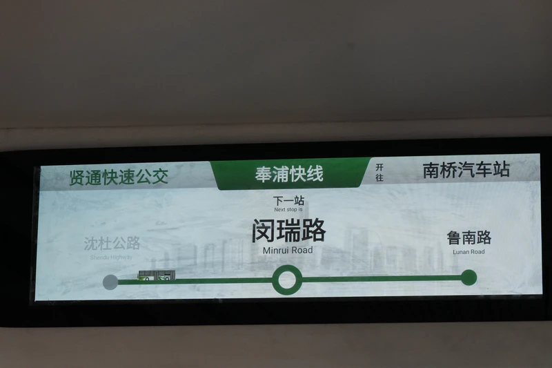 文件:SWB6189EV02G（iEV18）申沃 车内电显.jpg